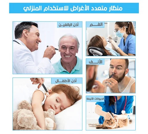 جهاز تنظيف الأذن مع كاميرا فائقة الجودة