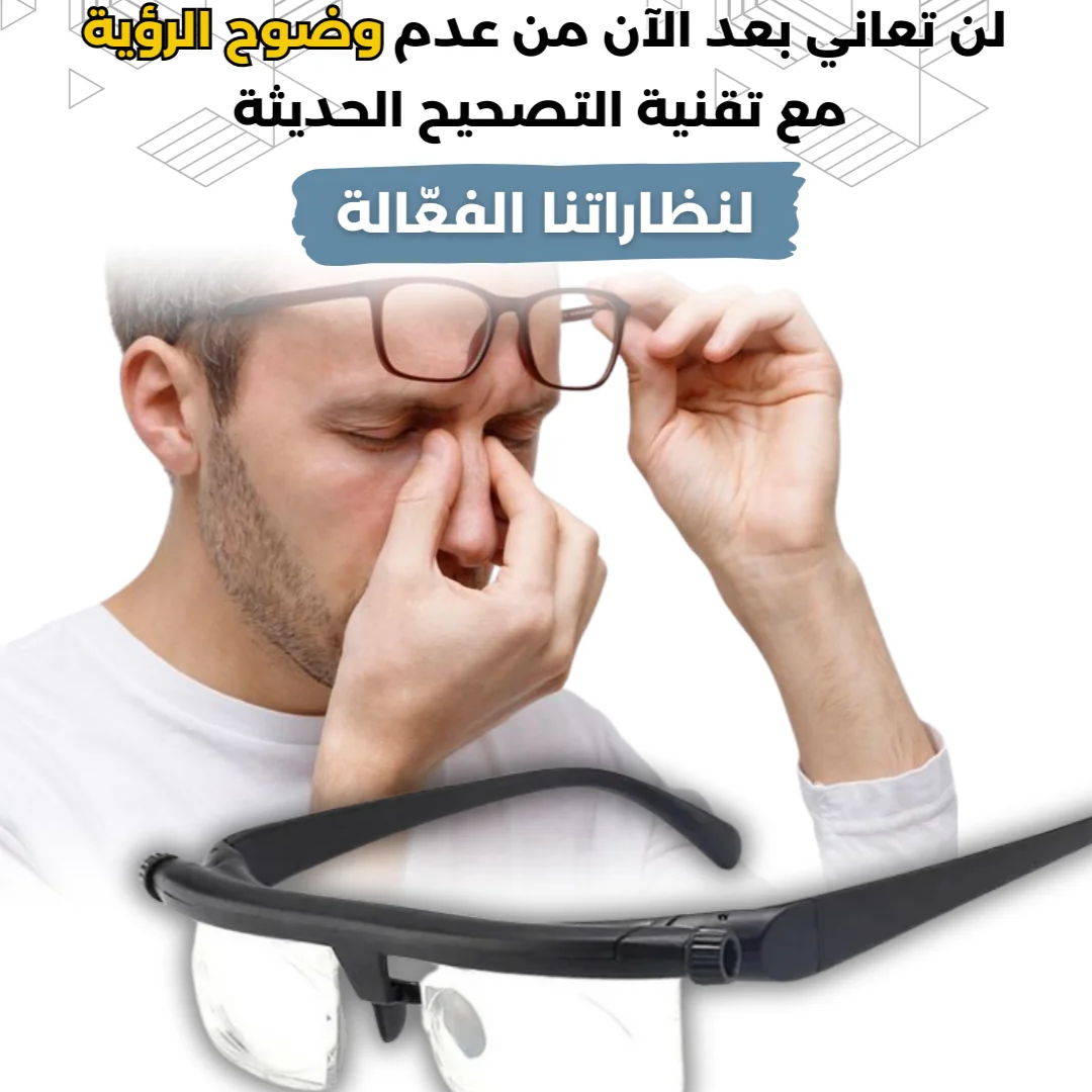 نظارات تصحيح الرأية