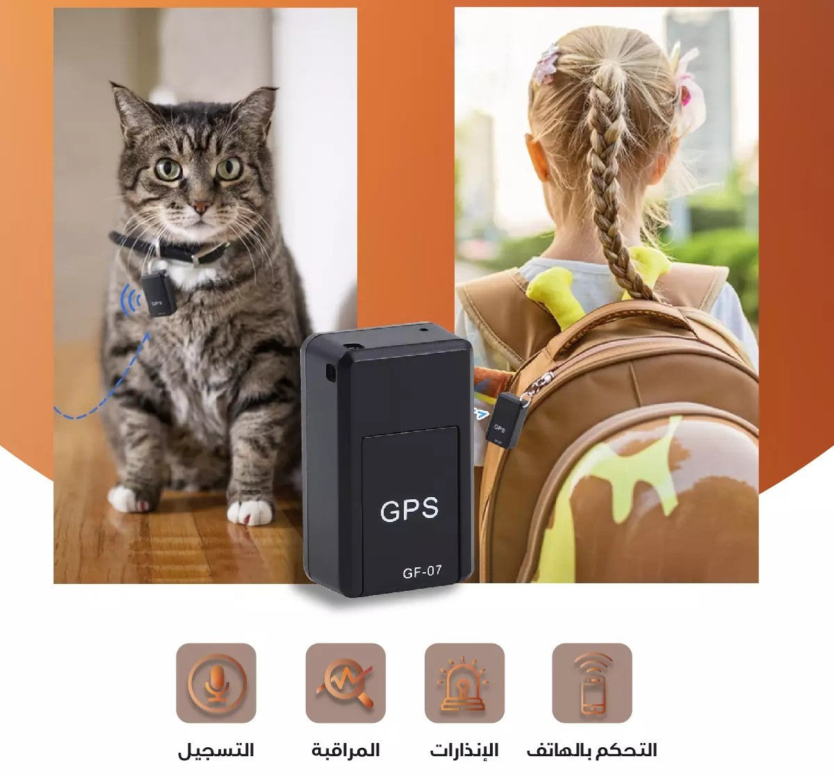 GPS Tracker جهاز