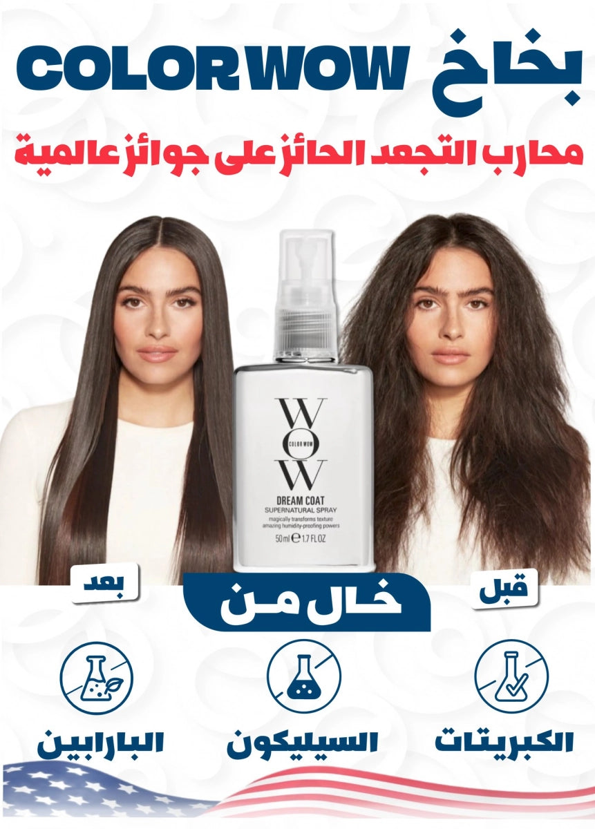 بخاخ الشعر WOW بسائل عضوي مغذي للشعر مع تركيبة نباتية