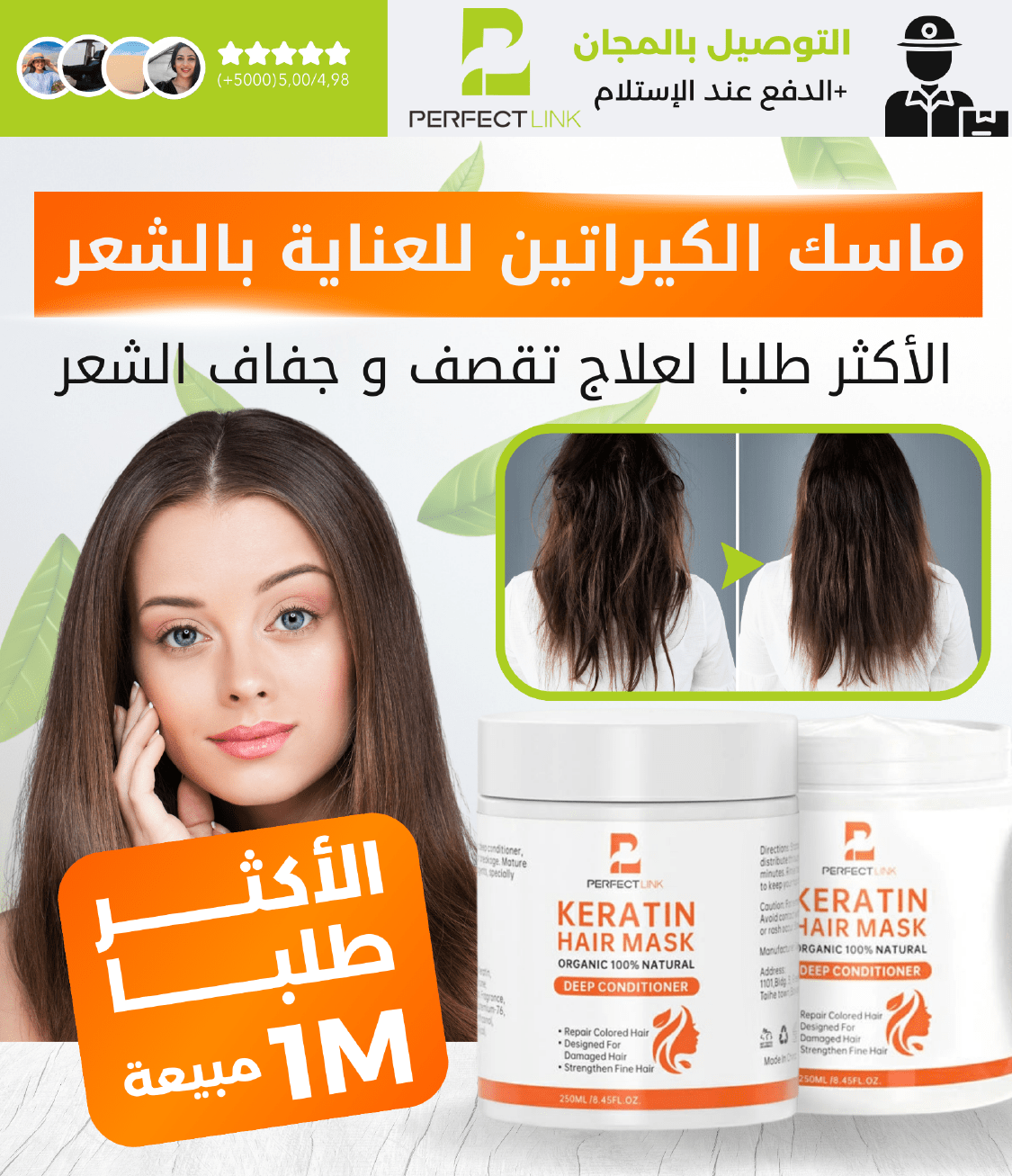 كيراتين معالجة و تمليس الشعر
