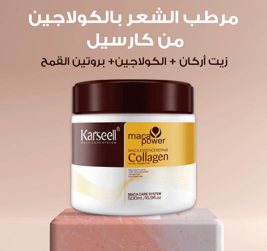 ماسك كارسيل لترطيب الشعر بالكولاجين