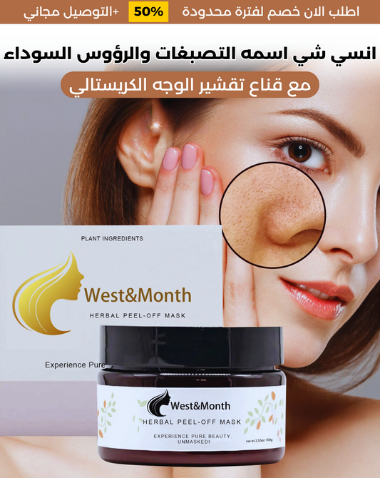 قناع تقشير البشرة بالعسل الخالص