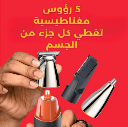 ماكينة حلاقة لكامل الجسم  ٥ في ١ مع هدية مريولة للحفاظ على نظافة الحمام