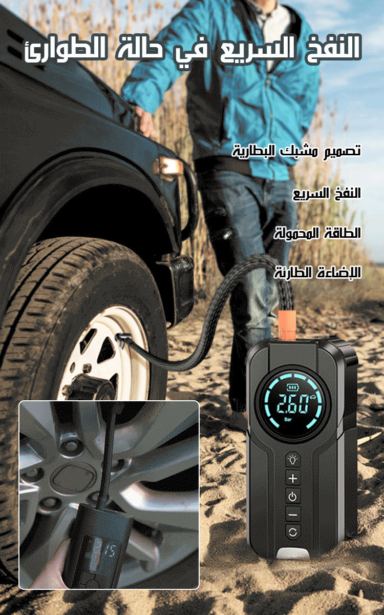 مشغل السيارة منفاخ الكفرات ثلاثة في واحد