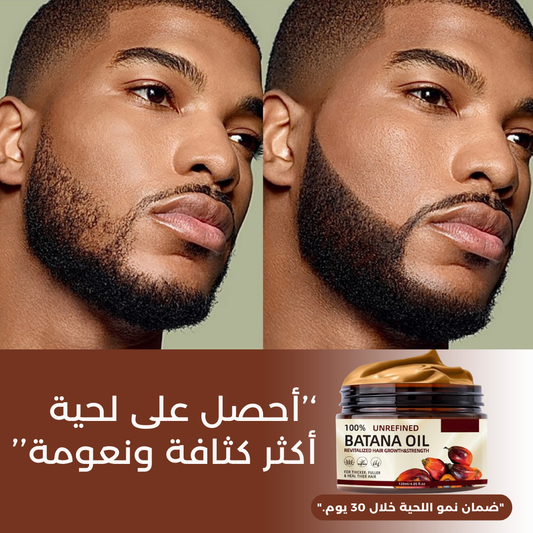 زيت الباتانا لنمو اللحية