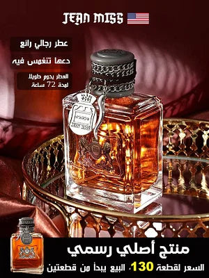 (100مل) عطر قوي يدوم 72 ساعة من عطر باد بوي الأمريكي