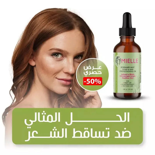 زيت إكليل الجبل و النعناع السحري لتقوية و تحفيز نمو الشعر الأكثر طلبا في الخليج