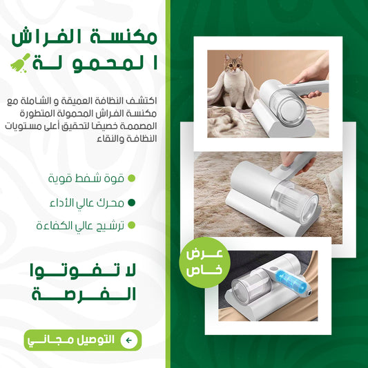 المكنسة اليدوية الحديثة! قابلة للشحن!