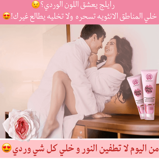 كريم لتوريد المناطق الحساسة