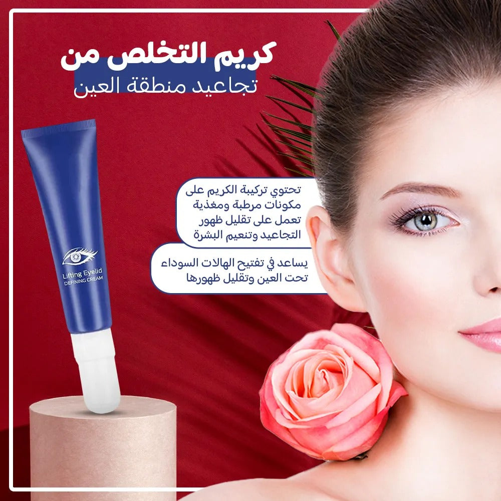 .للتجاعيد والهالات Flysmus™ كريم