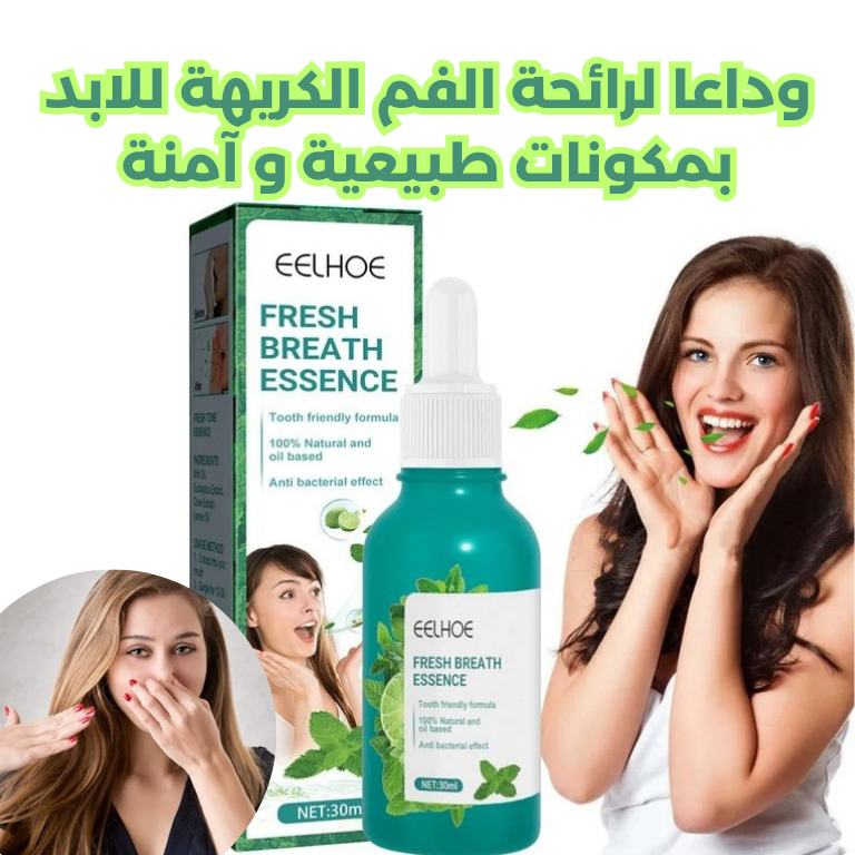 زيت الاوكالبتوس للتخلص من رائحة الفم الكريهة