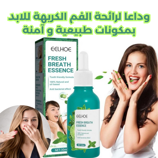 زيت الاوكالبتوس للتخلص من رائحة الفم الكريهة