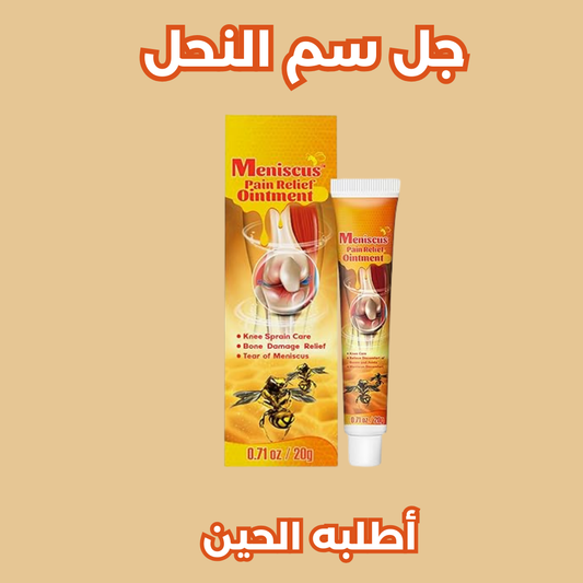 جل سم النحل