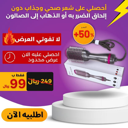 مجفف شعر
