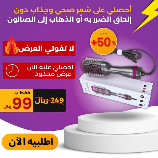 مجفف شعر