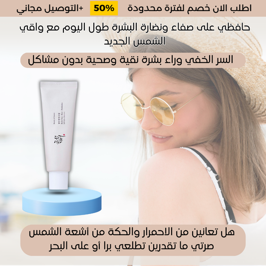 واق الشمس الكوري بخلاصة الارز والبروبيوتيك من بيوتي أوف جوسون – 50مل