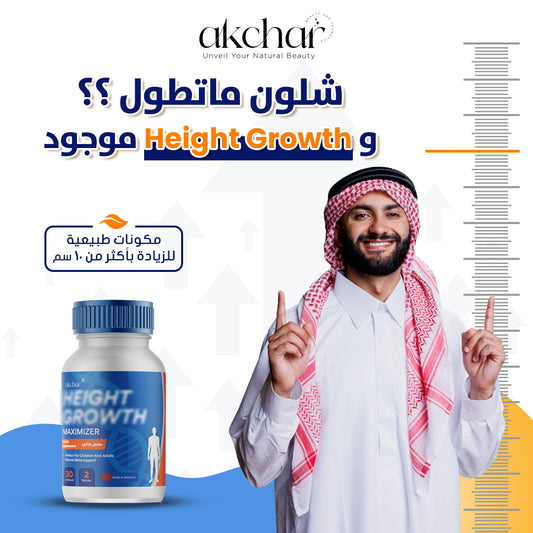 كبسولات التعزيز والزيادة في الطول