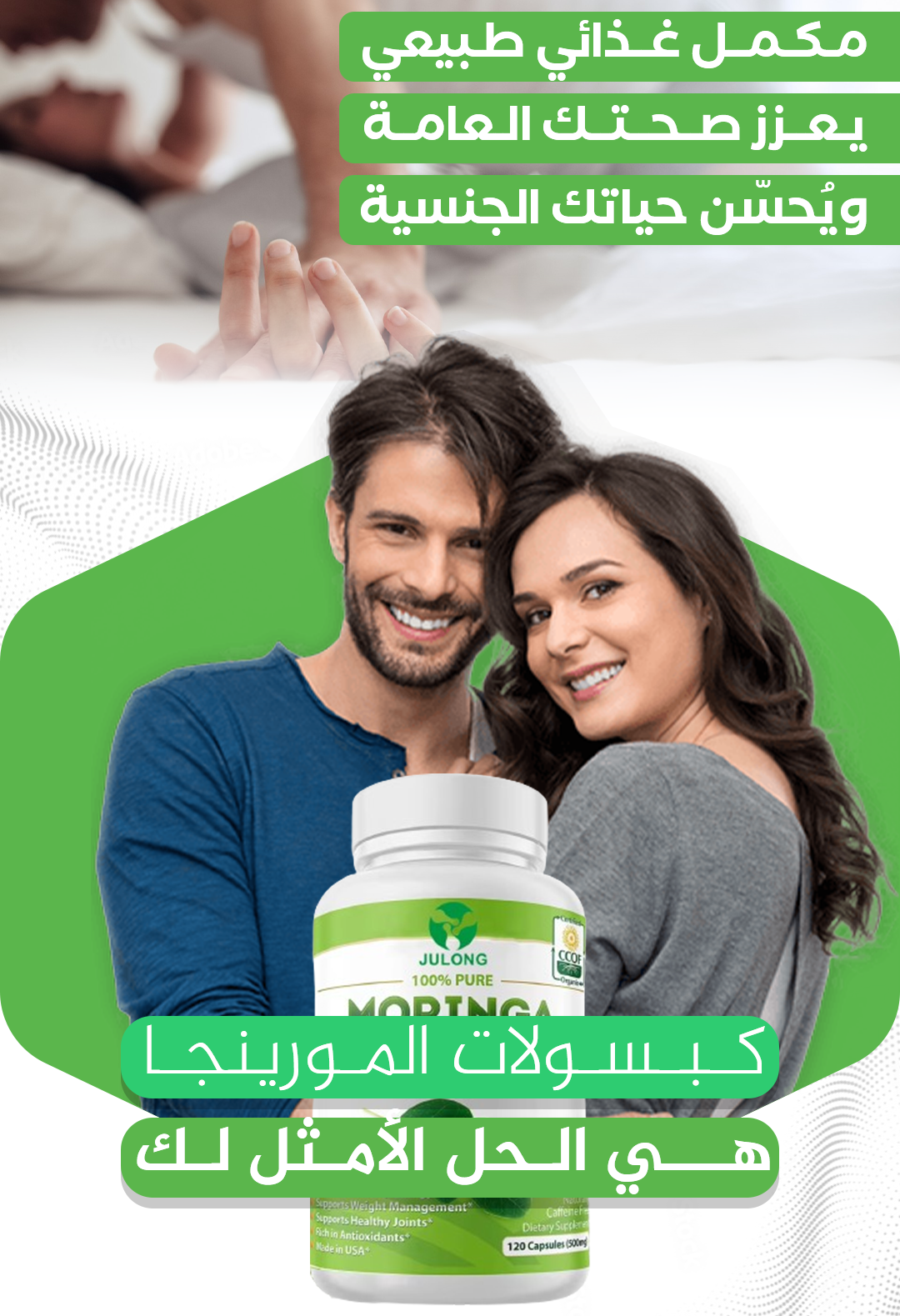 كبسولات المورينجا مكمل غذائي طبيعي