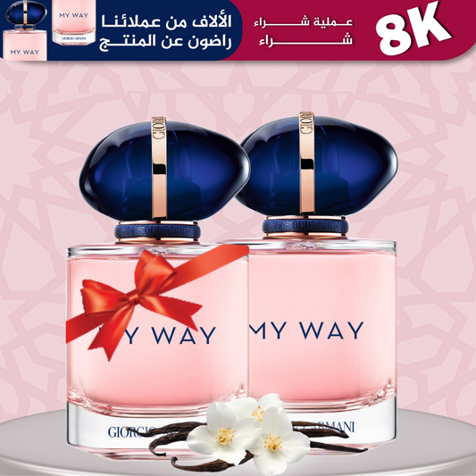 عطر الأنوثة والجادبية- MY WAY