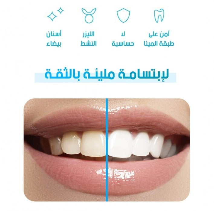 قلم تبييض الاسنان