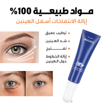 .للتجاعيد والهالات Flysmus™ كريم