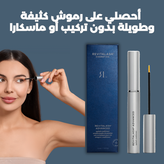 سيروم الرموش -ريفيتالاش