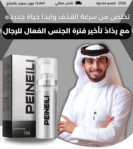تأخير الفترة