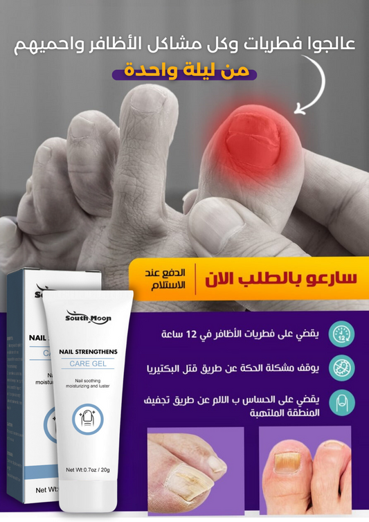 كريم لمعالجة الفطريات