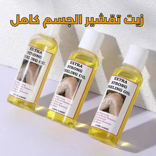 زيت التقشير للجسم كامل