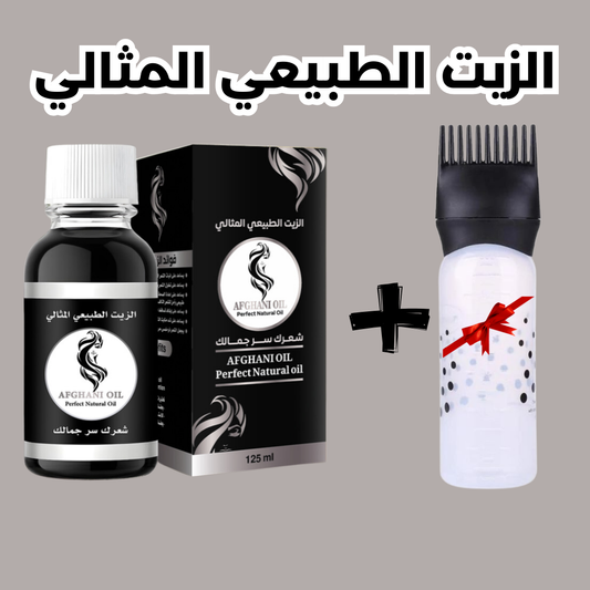الزيت المثالي الأفغاني الطبيعي للشعر