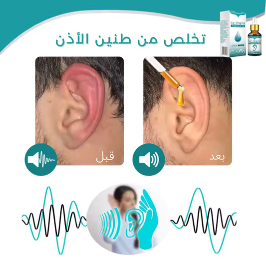سيروم لطنين الأدن