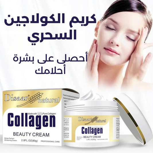 كريم الكولاجين السحري