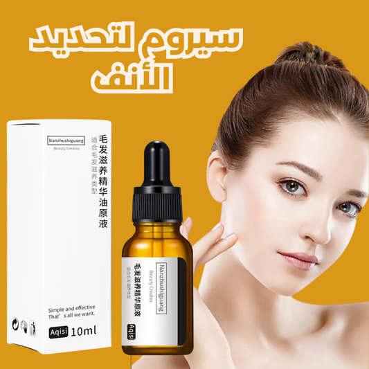 سيروم ماجيك لتحديد الأنف