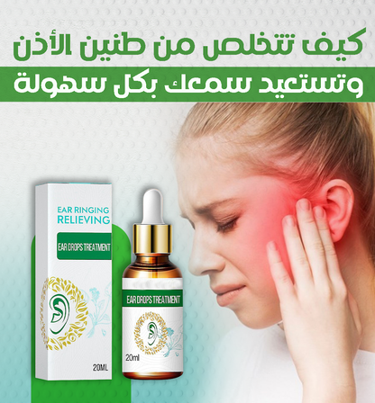 قطرة تخفيف طنين الأذن