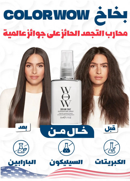 بخاخ الشعر WOW بسائل عضوي مغذي للشعر مع تركيبة نباتية