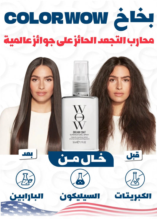 بخاخ الشعر WOW بسائل عضوي مغذي للشعر مع تركيبة نباتية